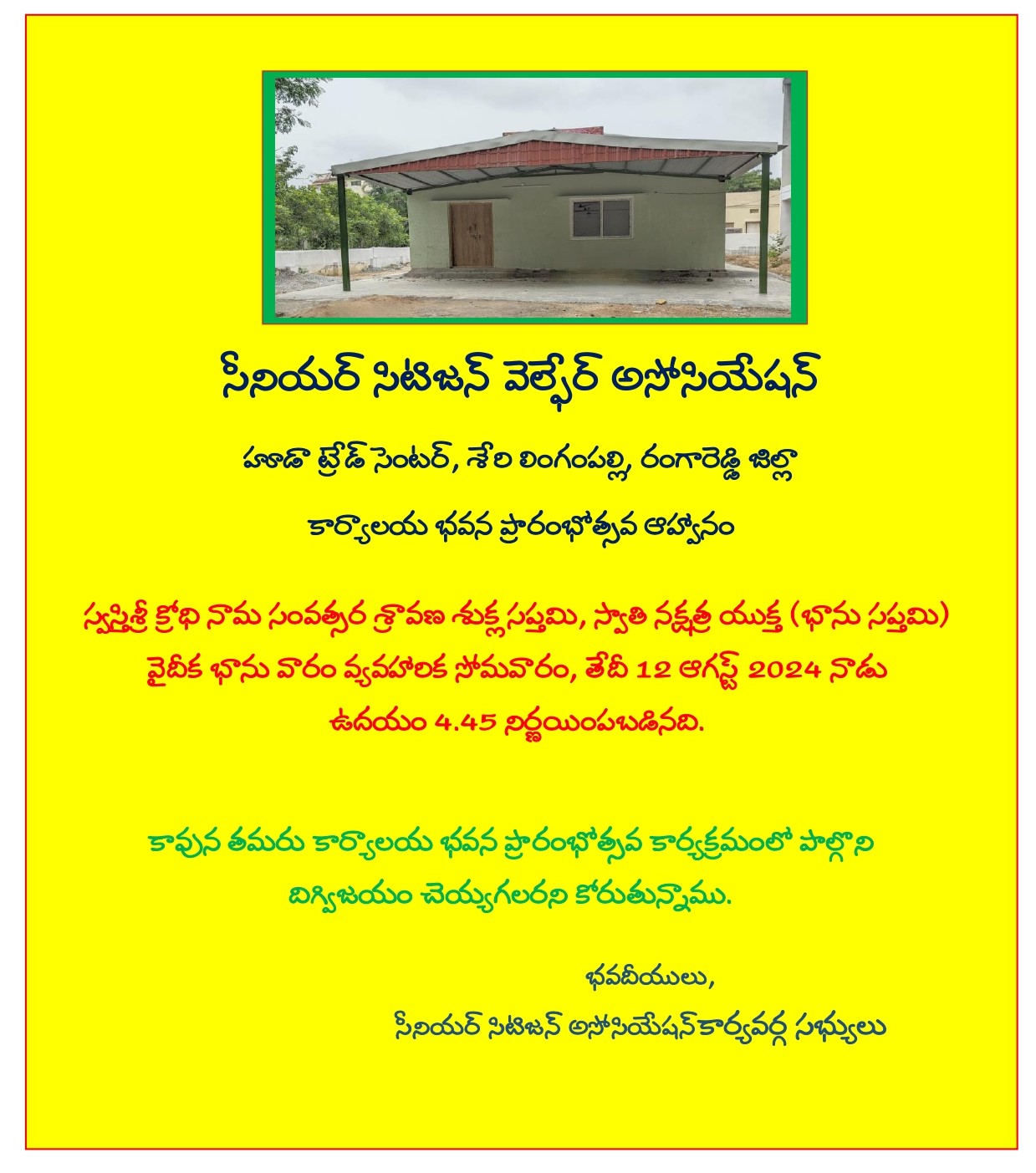  Inauguration of Senior Citizen Association building at 5.00 A.M. 